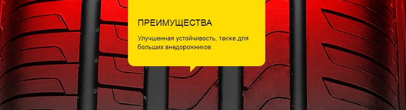 Pirelli Scorpion Verde Seal Inside (3)